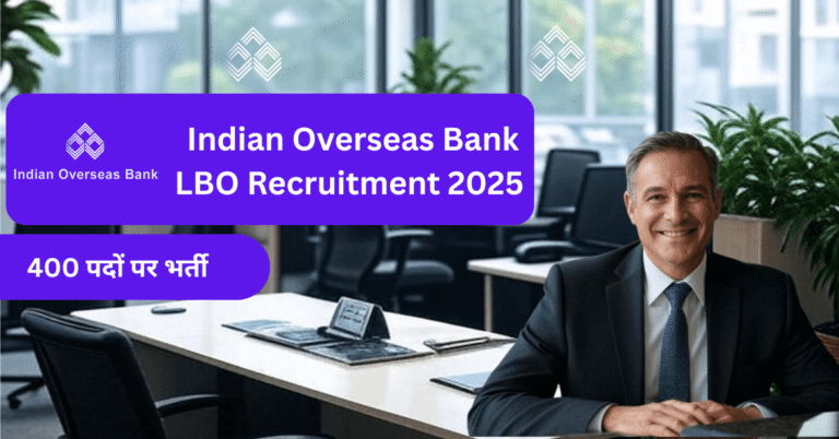 IOB Local Bank Officer Recruitment 2025 тАУ 400 Local Bank Officer рдкрджреЛрдВ рдХреЗ рд▓рд┐рдП рдСрдирд▓рд╛рдЗрди рдЖрд╡реЗрджрди, рдпреЛрдЧреНрдпрддрд╛ рдФрд░ рдЪрдпрди рдкреНрд░рдХреНрд░рд┐рдпрд╛