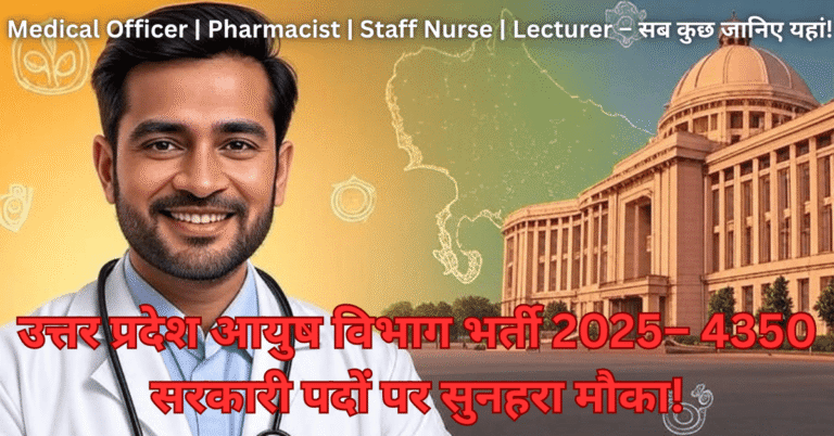UP AYUSH Bharti 2025 Feature Image – 4350 Sarkari Naukri का सुनहरा मौका | Ayurvedic Doctor, Pharmacist, Nurse पदों पर Apply करें आज ही!