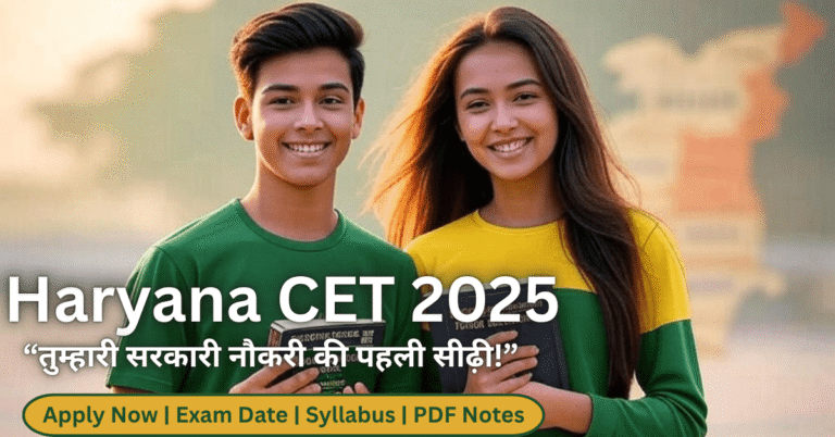 Haryana HSSC CET 2025 latest exam update with admit card, syllabus, and govt job opportunity