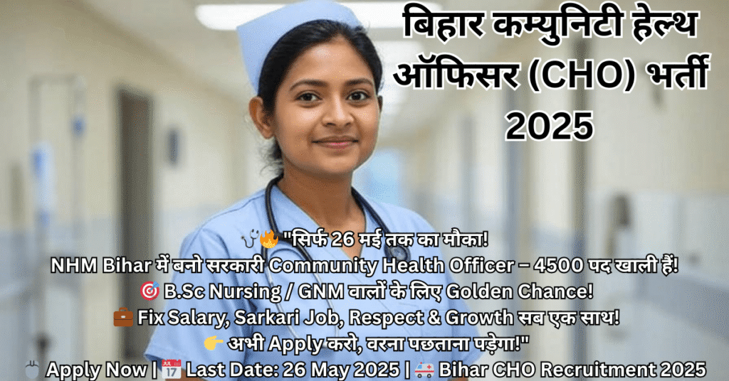 Bihar CHO Vacancy 2025 Notification Banner – Apply Online for 4500 Community Health Officer Posts under NHM Bihar