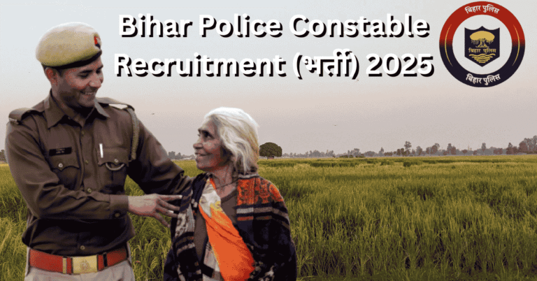 बिहार पुलिस कांस्टेबल भर्ती 2025 के लिए आवेदन फॉर्म और आधिकारिक नोटिफिकेशन