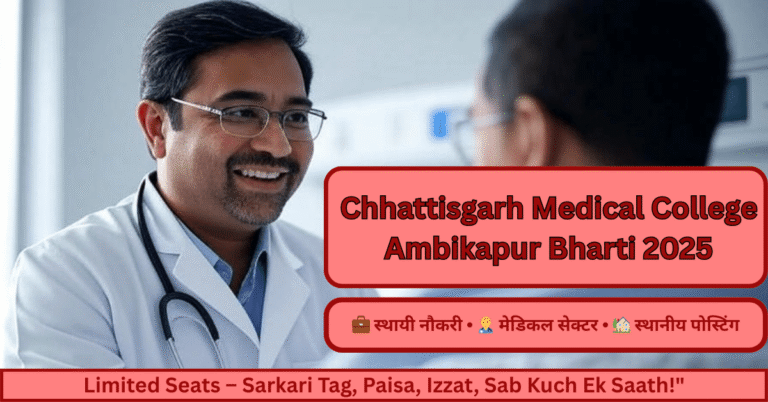 Chhattisgarh Medical College Ambikapur Bharti 2025 ka poster with doctor and government job opportunity message