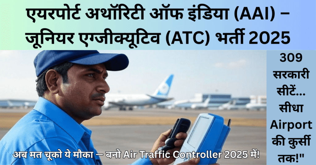 AAI Junior Executive ATC Recruitment 2025 Notification – Apply Online for 309 Air Traffic Controller Government Jobs, Check Eligibility, Exam Date & Salary Details