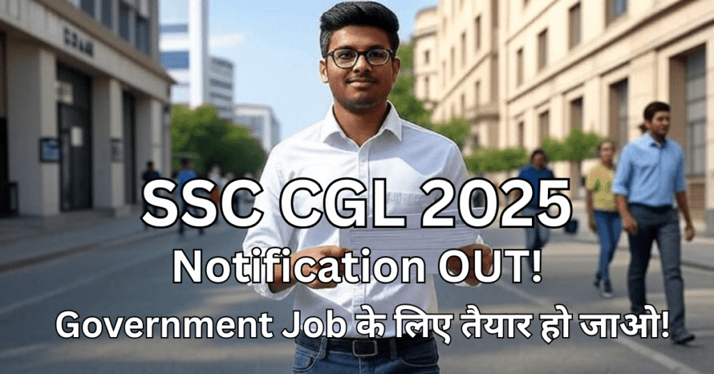 SSC CGL 2025 Notification में कौन-कौन सी पोस्ट मिलेंगी? जानिए पूरी लिस्ट और उनके फायदे!