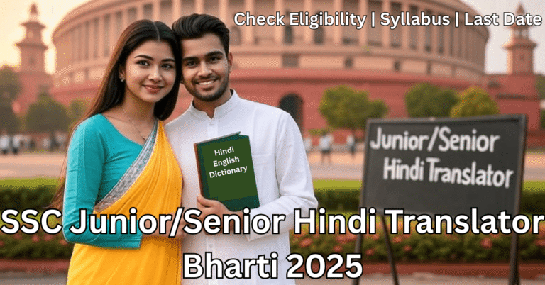 “SSC JHT Recruitment 2025 Hindi-English language experts ke liye सरकारी नौकरी का जबरदस्त मौका – अभी Apply करें!”