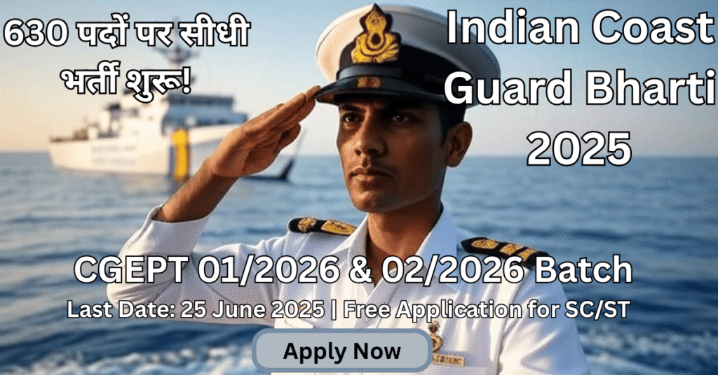 Indian Coast Guard Recruitment 2025 – 630 पदों पर भर्ती का सुनहरा मौका, अभी आवेदन करें