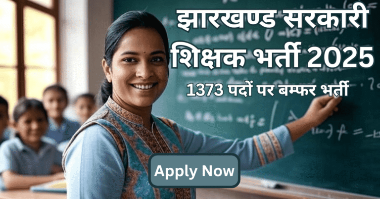 JSSC Secondary Teacher Recruitment 2025 – 1373 पदों पर बंपर भर्ती, अभी आवेदन करें और सरकारी नौकरी का सपना पूरा करें