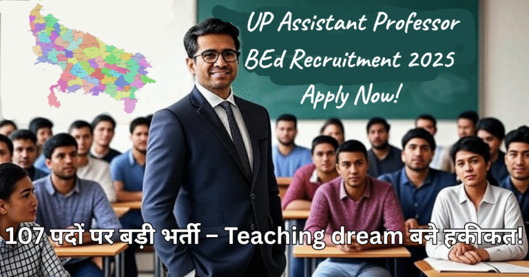 UP Assistant Professor BEd Recruitment 2025 classroom scene with confident teacher and students тАУ Sarkari job ke liye bada mauka