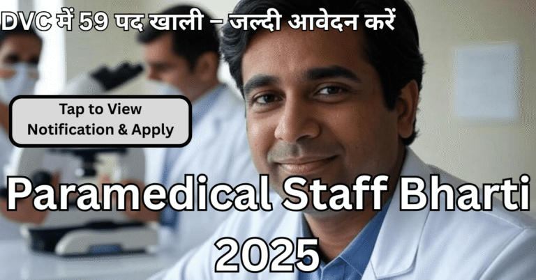 DVC Paramedical Staff Recruitment 2025 Banner with Medical Team
