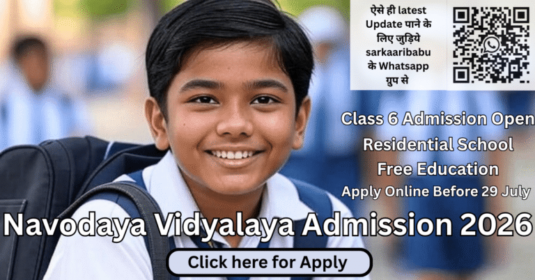 Navodaya Vidyalaya Class 6 Admission 2026 infographic showing eligibility, exam date, total seats and how to apply online