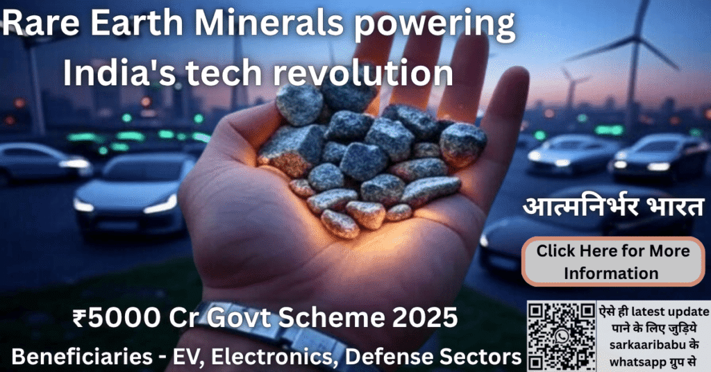 Rare Earth Minerals Incentive Scheme 2025 Highlights and Benefits