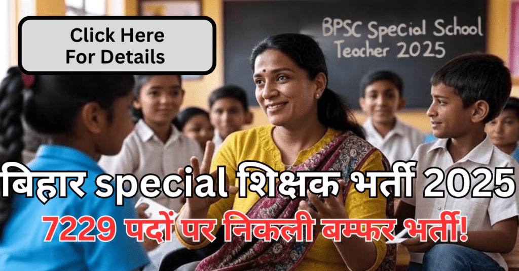 Special education teacher teaching children in inclusive classroom – BPSC Special School Teacher Online Form 2025