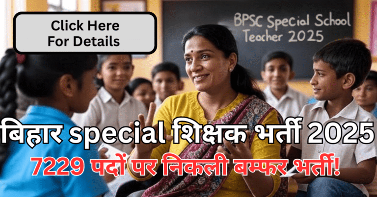 Special education teacher teaching children in inclusive classroom тАУ BPSC Special School Teacher Online Form 2025