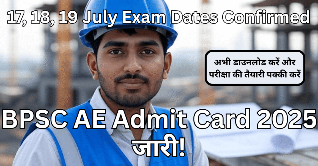 Bihar BPSC Assistant Engineer AE Admit Card 2025 जारी – Download Now for 17, 18, 19 July Exam Dates
