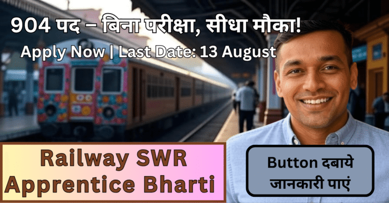मुस्कुराता हुआ युवा रेलवे स्टेशन के सामने खड़ा है, Railway SWR Apprentice Recruitment 2025 के लिए प्रेरणादायक दृश्य