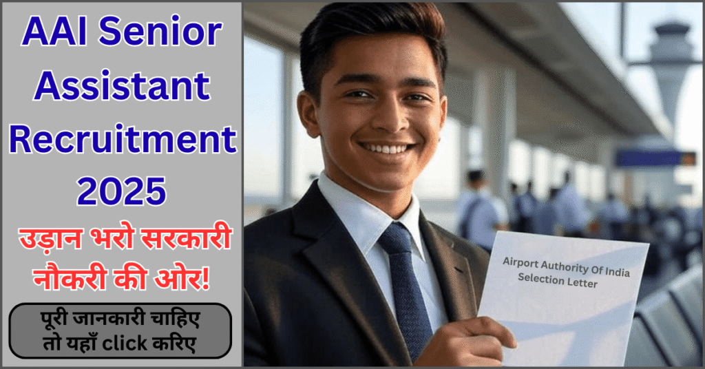 AAI Senior Assistant Recruitment 2025 के लिए छात्र Application Form भरते हुए – Background में Airport Authority of India का Logo