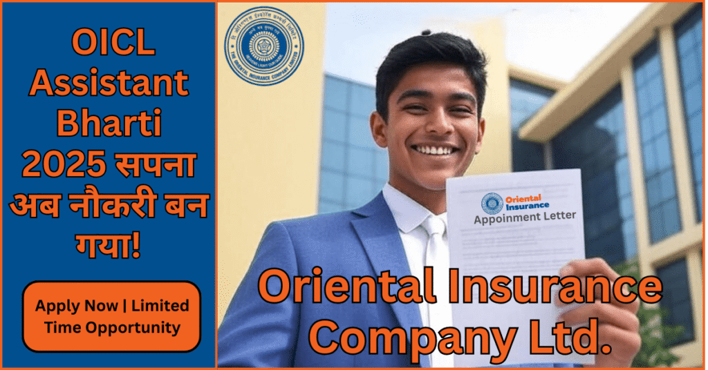 "Happy candidate holding job offer letter outside Oriental Insurance office for OICL Assistant Recruitment 2025"
