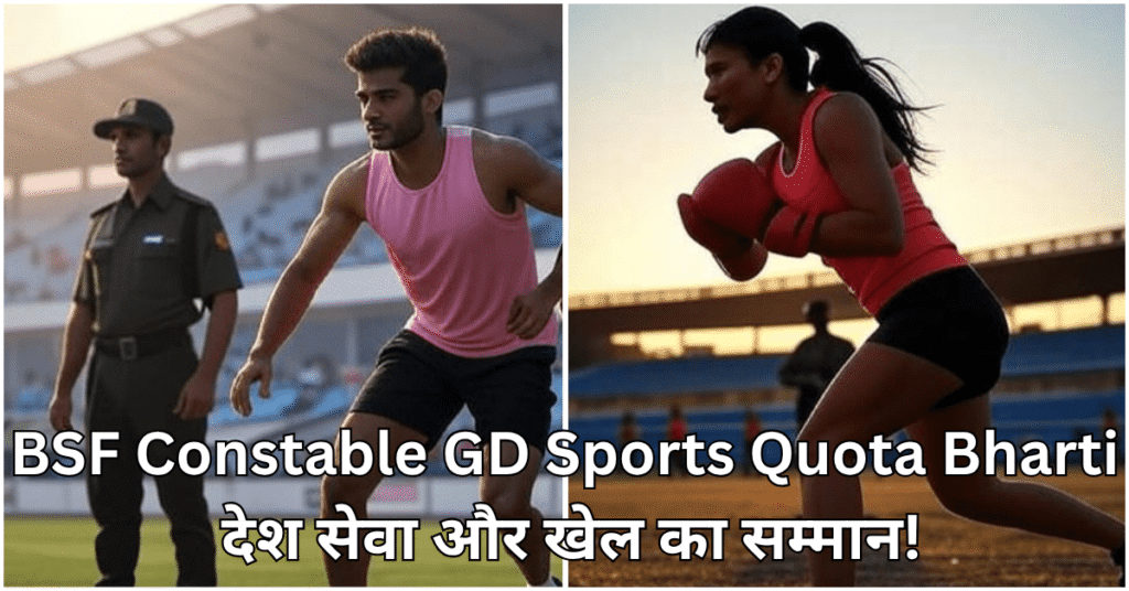 BSF Constable GD Sports Quota Recruitment 2025 – Indian athlete with BSF jawan, national flag background, and recruitment banner
