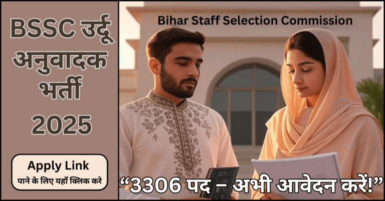 BSSC Assistant Urdu Translator Recruitment 2025 Poster with Urdu Book and Candidates