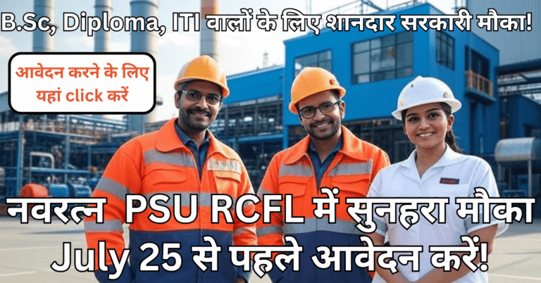 RCFL Non Executive Recruitment 2025 – Apply Now for B.Sc, Diploma, ITI Govt Jobs Opportunity with Last Date July 25