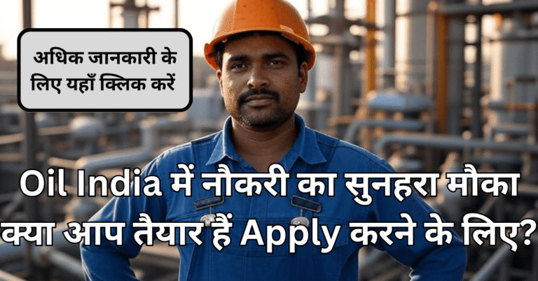 Oil India Workpersons Recruitment 2025 – नीली यूनिफॉर्म पहने हुए मजदूर की तस्वीर, Oil Industry के बैकग्राउंड के साथ, जॉब के लिए अपील करती हुई हिंदी टेक्स्ट के साथ।