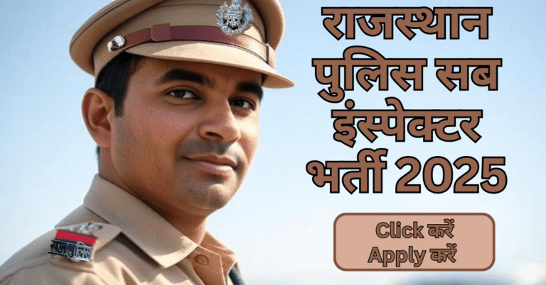 Rajasthan Police SI भर्ती 2025 पोस्टर – पुरुष ऑफिसर की तस्वीर के साथ