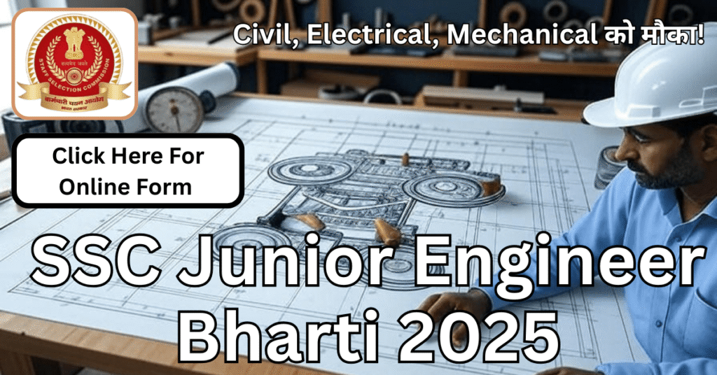 SSC Junior Engineer JE Online Form 2025 भरते हुए युवा इंजीनियर – Civil, Electrical, Mechanical भर्ती का मौका