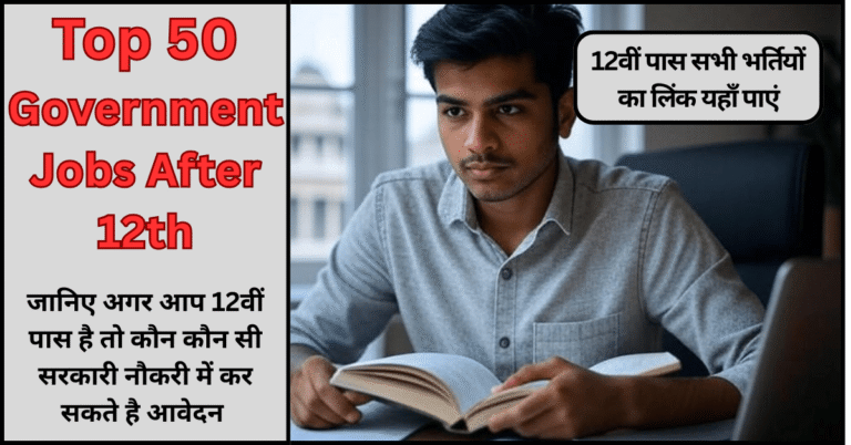 Top 50 Government Jobs After 12th Pass 2025 की तैयारी करता युवा छात्र – 2025 गाइड
