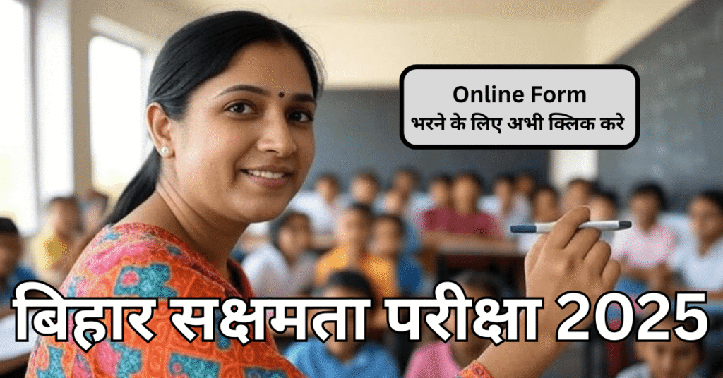 Teacher writing on blackboard during class for Bihar BSEB Sakshamta Pariksha 2025 Online Form exam preparation