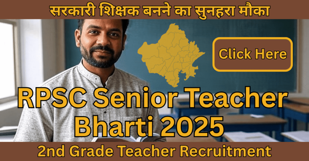 सरकारी शिक्षक बनने का सुनहरा मौका - RPSC Senior Teacher Bharti 2025 Recruitment Banner