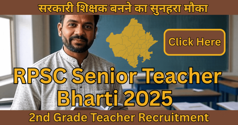 सरकारी शिक्षक बनने का सुनहरा मौका - RPSC Senior Teacher Bharti 2025 Recruitment Banner