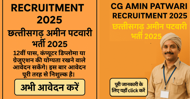 CG Amin Patwari Recruitment 2025 notification with Patwari image, vacancy details, eligibility, and application process