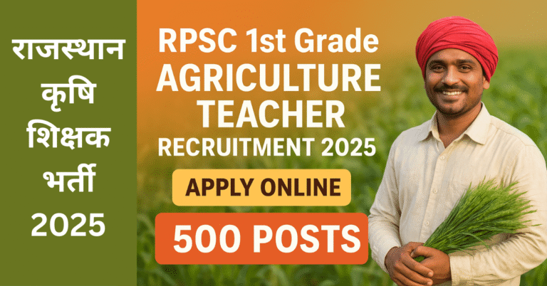 RPSC 1st Grade Agriculture Teacher Recruitment 2025 Apply Online for 500 Posts Rajasthan Krishi Shikshak Bharti