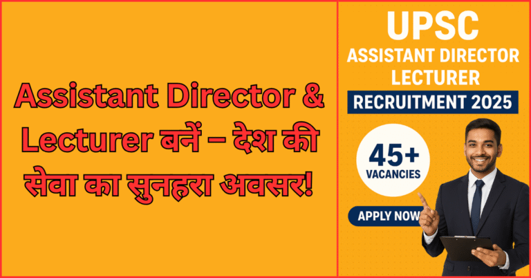 UPSC Assistant Director and Lecturer Recruitment 2025 – Official Notification, Vacancy Details, Eligibility & Apply Online