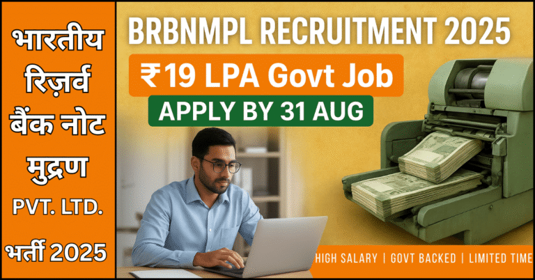 "BRBNMPL Recruitment 2025 – Apply Online for High Salary Government Jobs, Limited Vacancies"