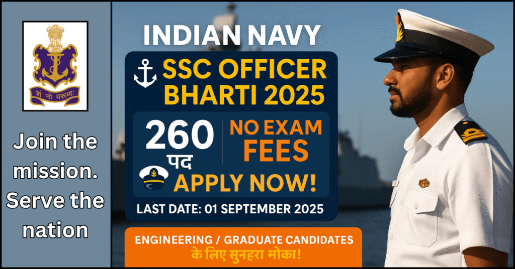 Indian Navy SSC Officer Recruitment 2025 Poster – 260 पदों पर भर्ती, बिना परीक्षा शुल्क, Apply Online शुरू