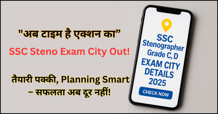 SSC Stenographer Grade C And D Exam City Details 2025 Poster with Motivational Hindi Slogan
