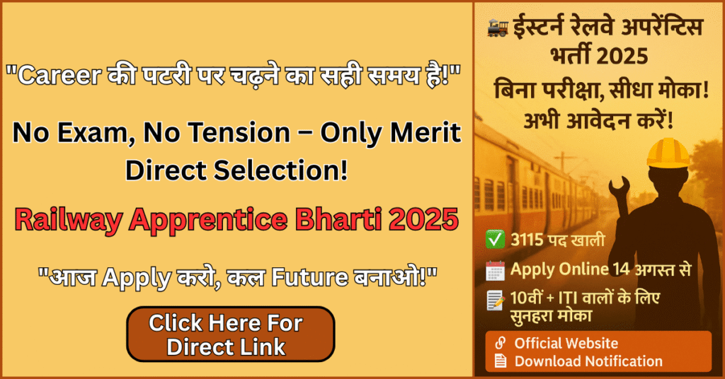 RRC Eastern Railway Apprentice Recruitment Poster 2025 with Hindi slogan – आज अप्लाई करो, कल फ्यूचर बनाओ!