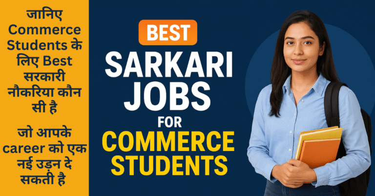 Best Sarkari Jobs for Commerce Students – सरकारी नौकरी के बेहतरीन विकल्प जानिए