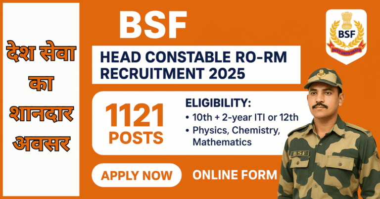 BSF Head Constable RO-RM Recruitment 2025 – 1121 Posts | Apply Online | Eligibility: 10th + ITI or 12th PCM | देश सेवा का शानदार अवसर