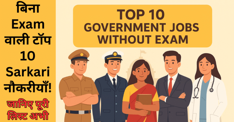 Government exam aspirants and officers illustration for Sarkari job Top 10 Government Jobs Without Exam in India