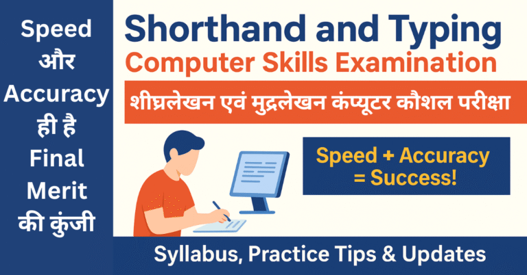Shorthand and Typing Computer Skills Examination 2025 poster with student practicing typing and shorthand, motivational slogan, and computer-based exam theme