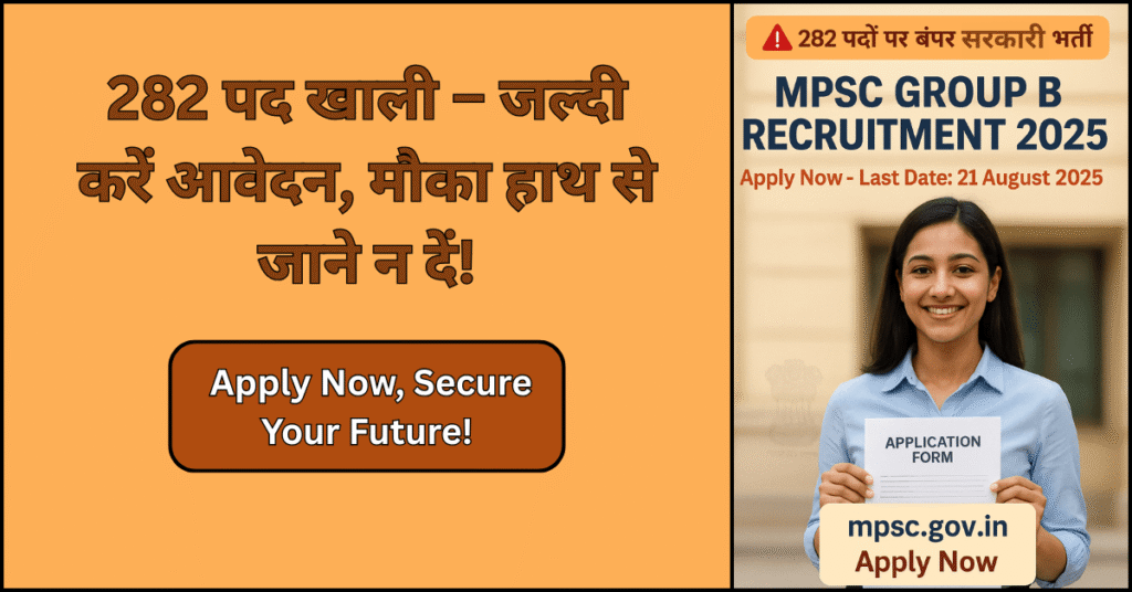 MPSC Group B Recruitment 2025 Poster showing 282 vacancies with Apply Now call-to-action in Hindi