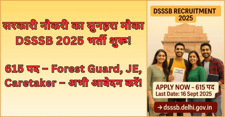 DSSSB Recruitment 2025 Apply Now Image – Forest Guard, Caretaker, JE पदों के लिए युवा उम्मीदवार इंडिया गेट के सामने आवेदन फॉर्म के साथ