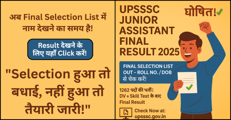 UPSSSC Junior Assistant Final Result 2025 Poster – Final Merit List Announced for 1262 Posts