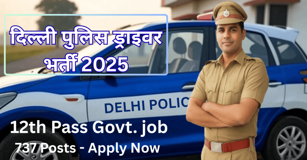 SSC Delhi Police Driver Recruitment 2025 , 12th Pass Govt Job, 737 Posts ke liye abhi apply karein.