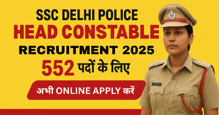 SSC Delhi Police Head Constable भर्ती 2025, 552 पदों के लिए अभी ऑनलाइन आवेदन करें।