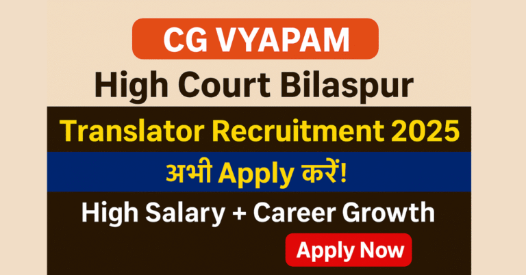 CG Vyapam High Court Bilaspur Translator Recruitment 2025 official notification – online application, eligibility, age limit, salary, selection process