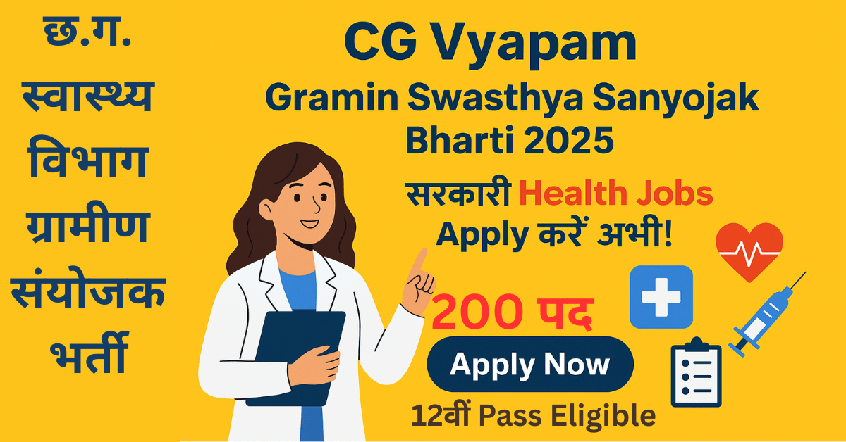 CG Vyapam Gramin Swasthya Sanyojak Bharti 2025: Apply for 200 Health Jobs along with key details like 200 posts, eligibility for 12th pass candidates, and an "Apply Now" button.