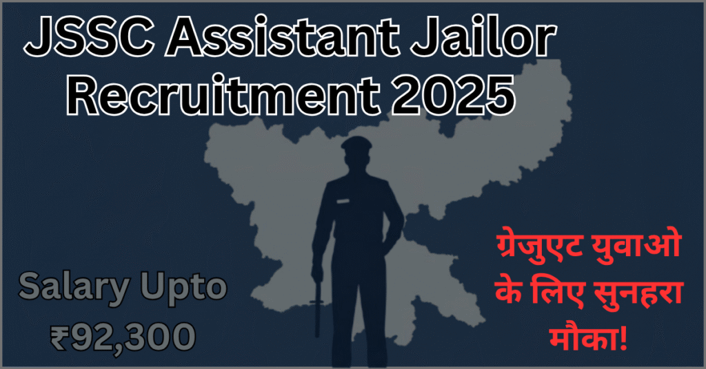 JSSC Assistant Jailor Recruitment 2025: झारखंड जेल पुलिस की भर्ती, सैलरी ₹92300, ग्रेजुएट युवाओं के लिए सुनहरा मौका